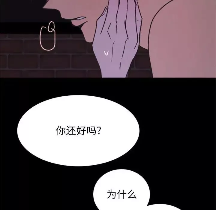 自帶香氣的男人第25话