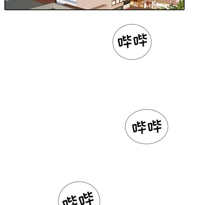 自帶香氣的男人第25话