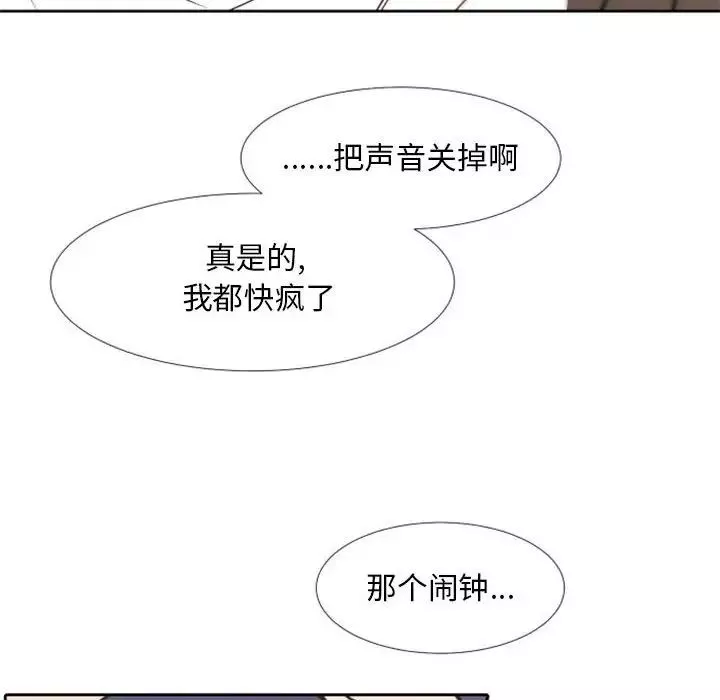 自帶香氣的男人第25话