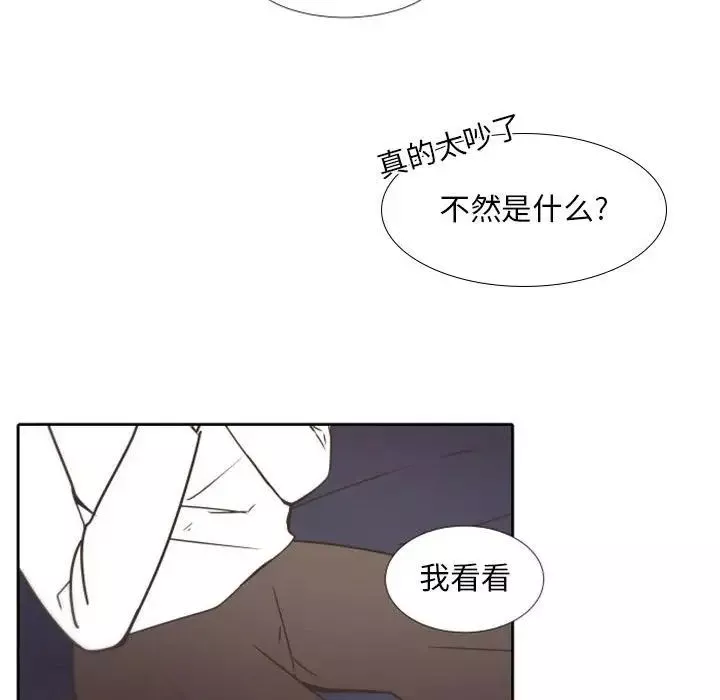 自帶香氣的男人第25话