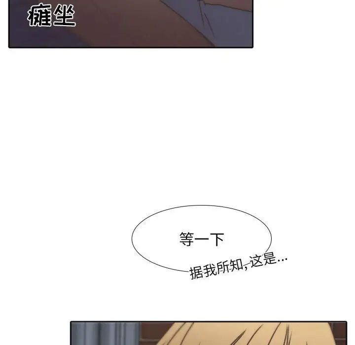 自帶香氣的男人第25话