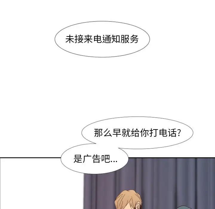 自帶香氣的男人第25话