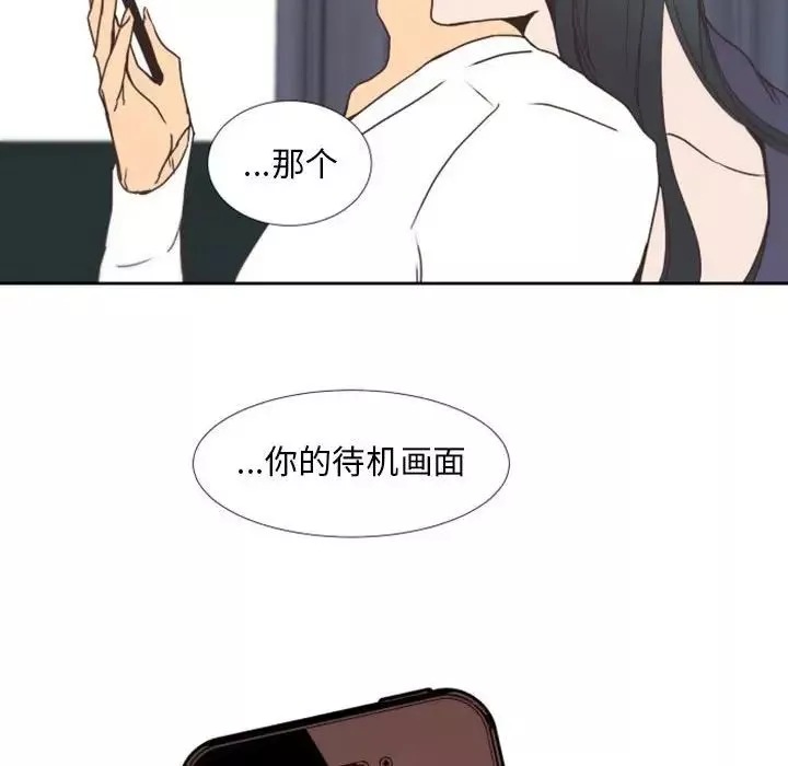 自帶香氣的男人第25话