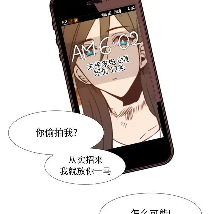 自帶香氣的男人第25话