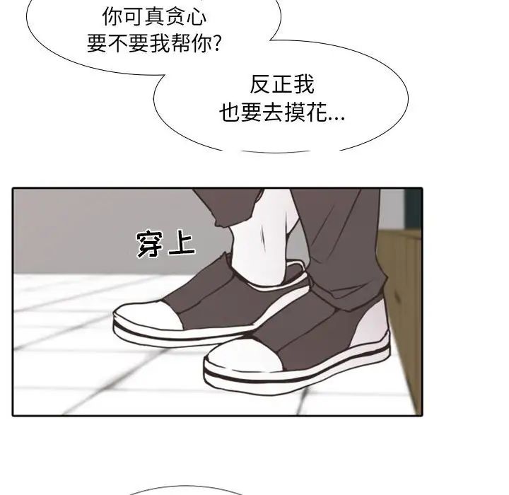 自帶香氣的男人第25话