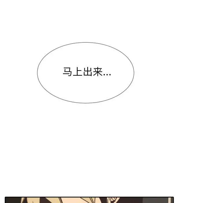 自帶香氣的男人第25话