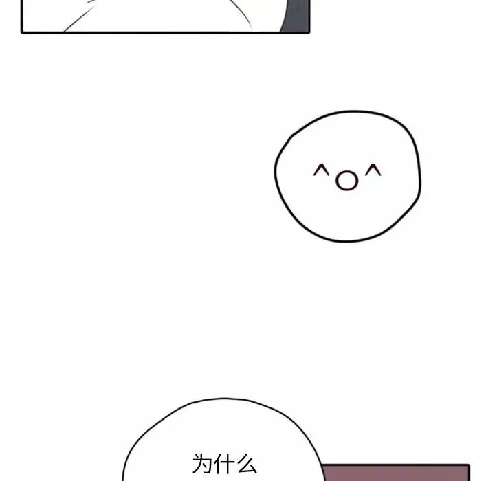 自帶香氣的男人第26话