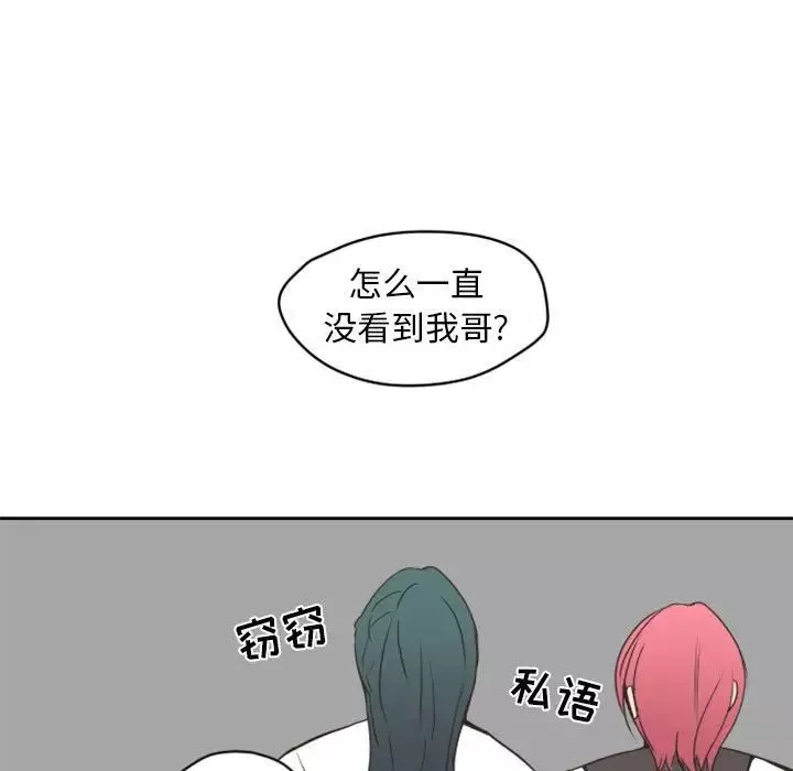 自帶香氣的男人第26话