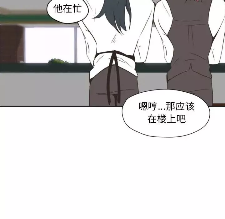 自帶香氣的男人第26话