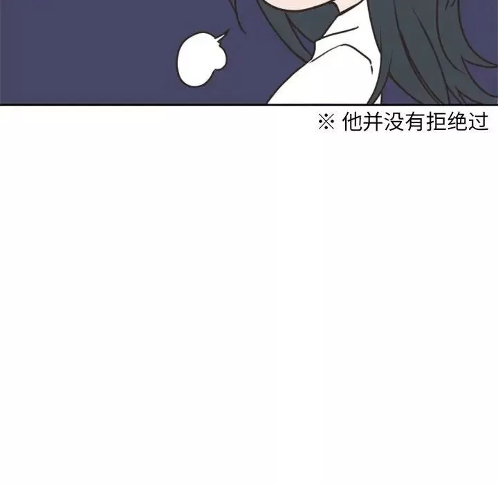 自帶香氣的男人第26话