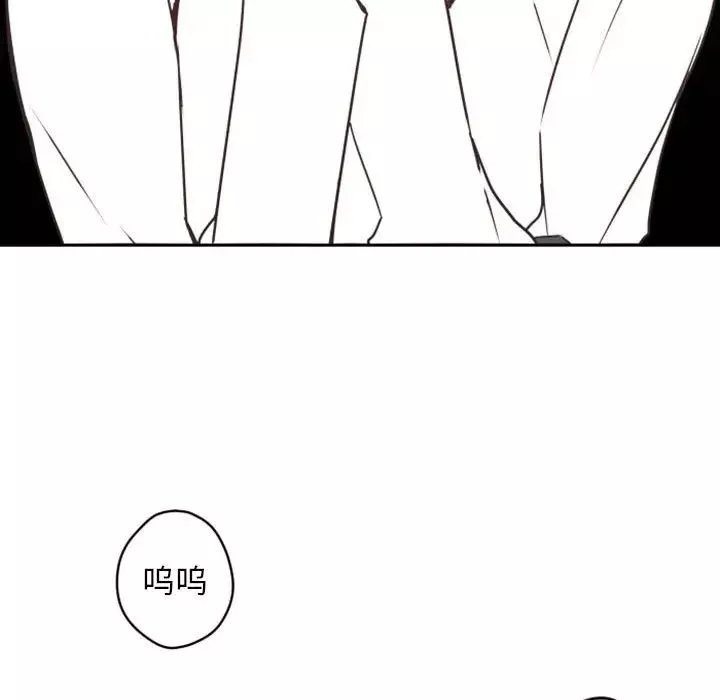 自帶香氣的男人第26话