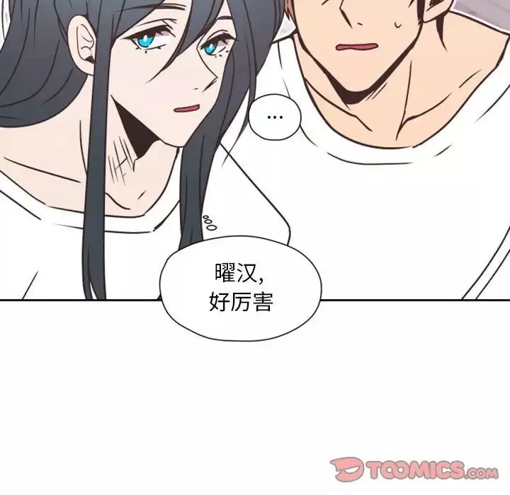 自帶香氣的男人第27话