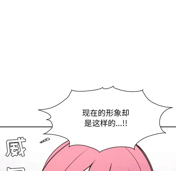自帶香氣的男人第27话