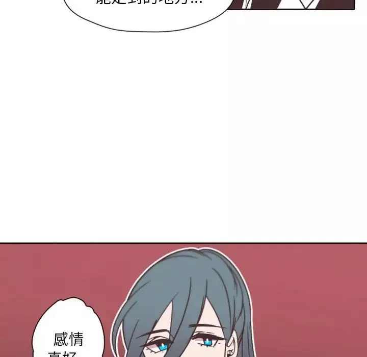 自帶香氣的男人第27话
