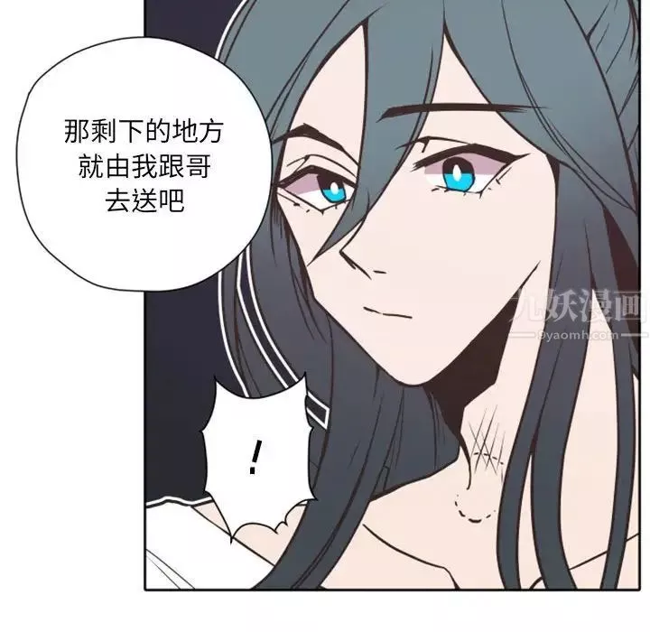 自帶香氣的男人第27话