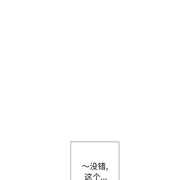 自帶香氣的男人第27话