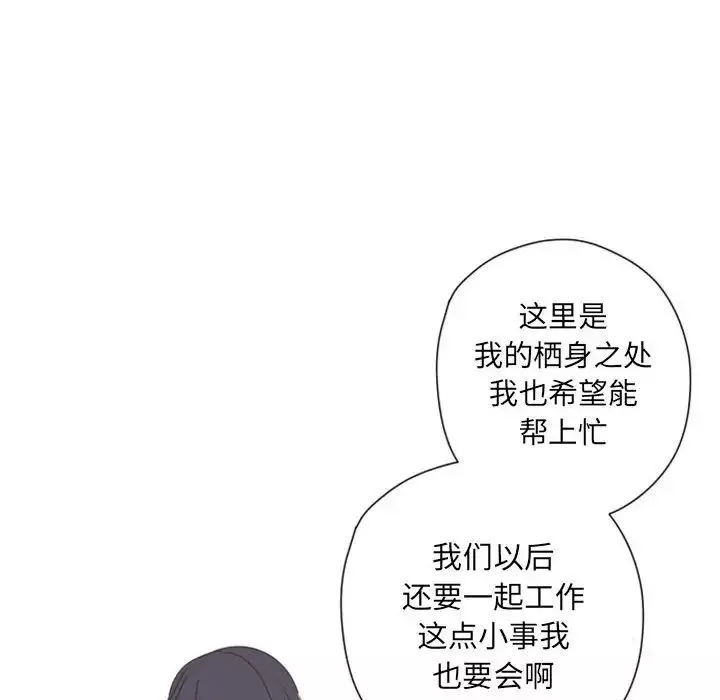 自帶香氣的男人第27话