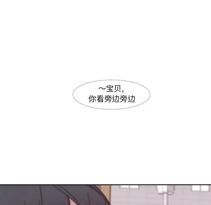 自帶香氣的男人第27话