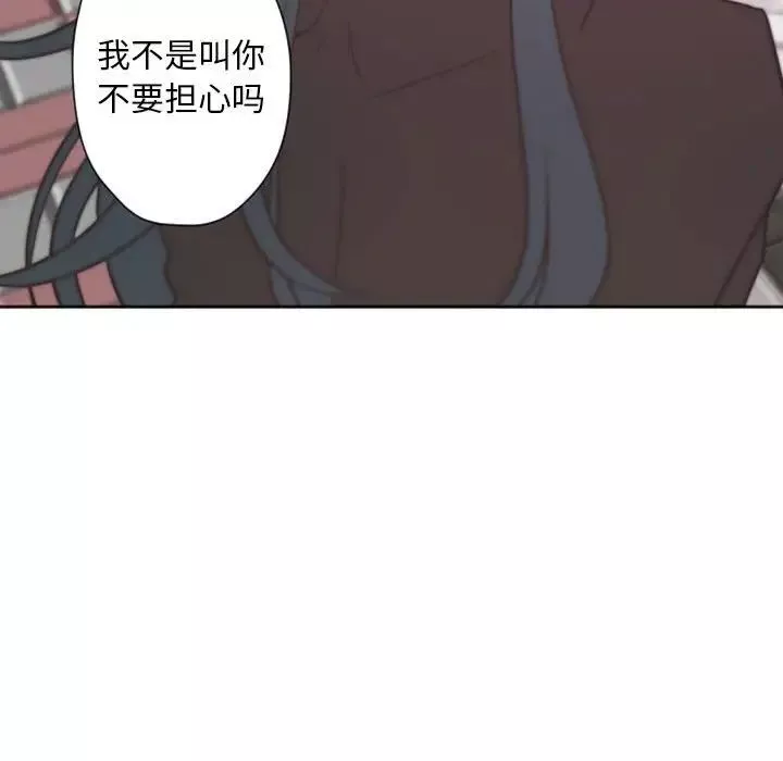 自帶香氣的男人第27话