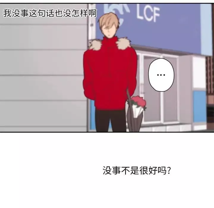 自帶香氣的男人第27话