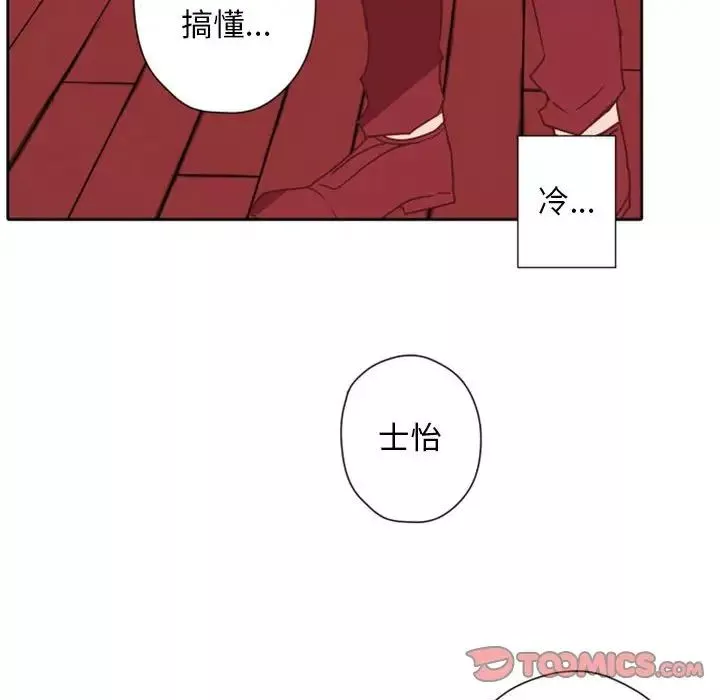自帶香氣的男人第28话