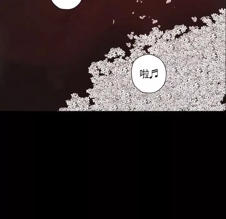 自帶香氣的男人第28话