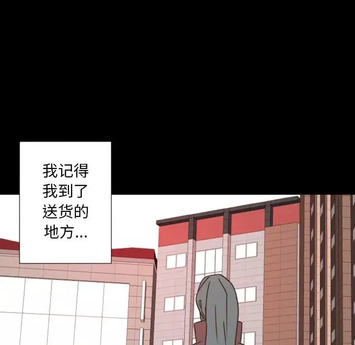 自帶香氣的男人第28话