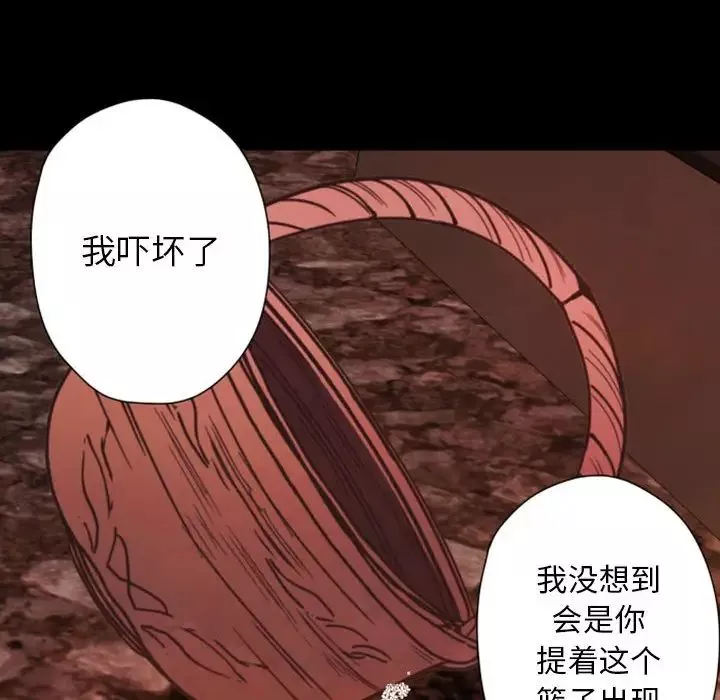自帶香氣的男人第28话