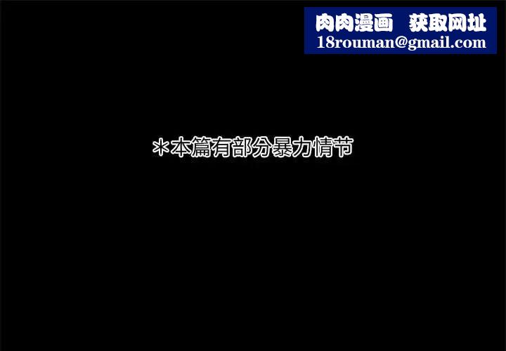 自帶香氣的男人第29话