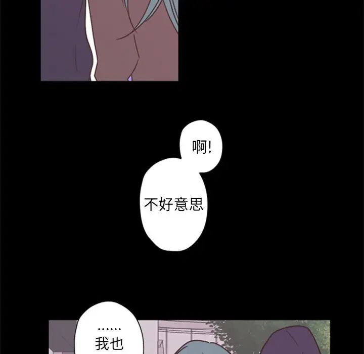 自带香气的男人第29话