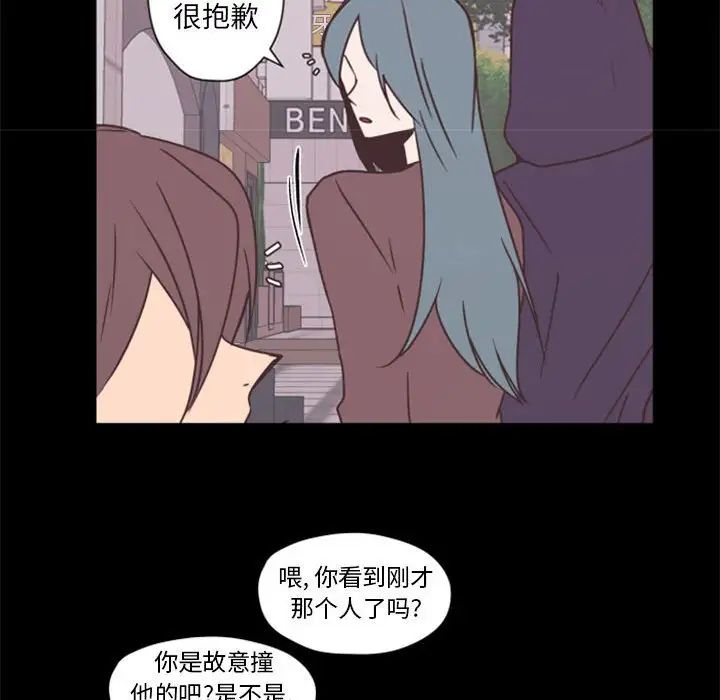 自帶香氣的男人第29话