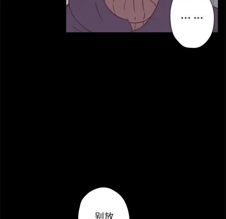 自帶香氣的男人第29话