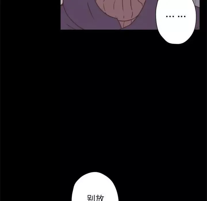 自帶香氣的男人第29话
