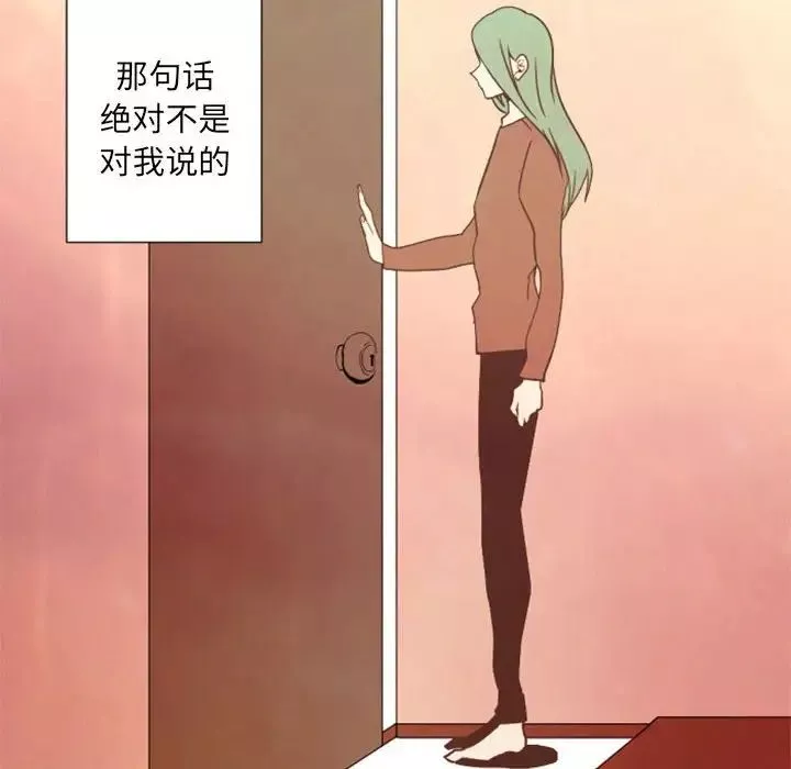 自帶香氣的男人第29话
