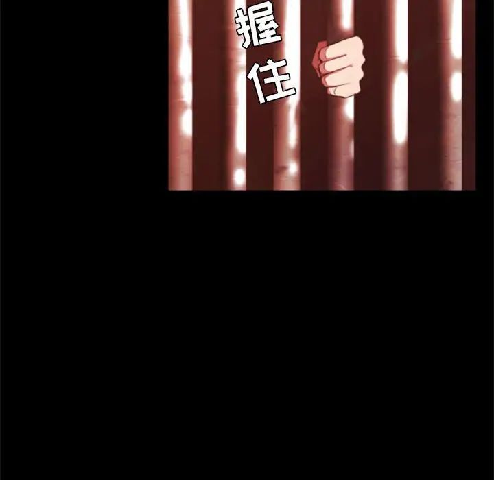 自帶香氣的男人第29话