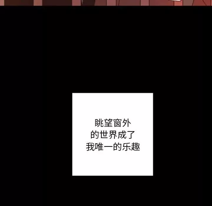 自帶香氣的男人第29话