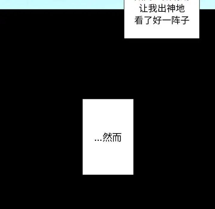 自帶香氣的男人第29话