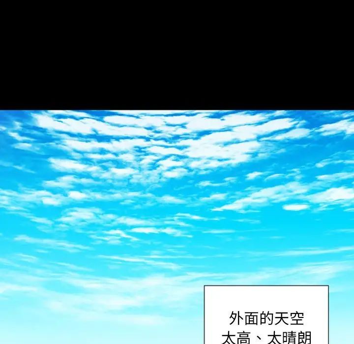 自帶香氣的男人第29话