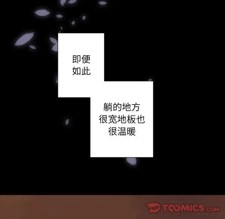 自带香气的男人第29话