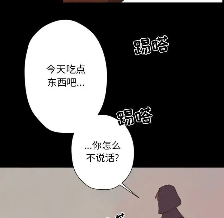 自带香气的男人第29话