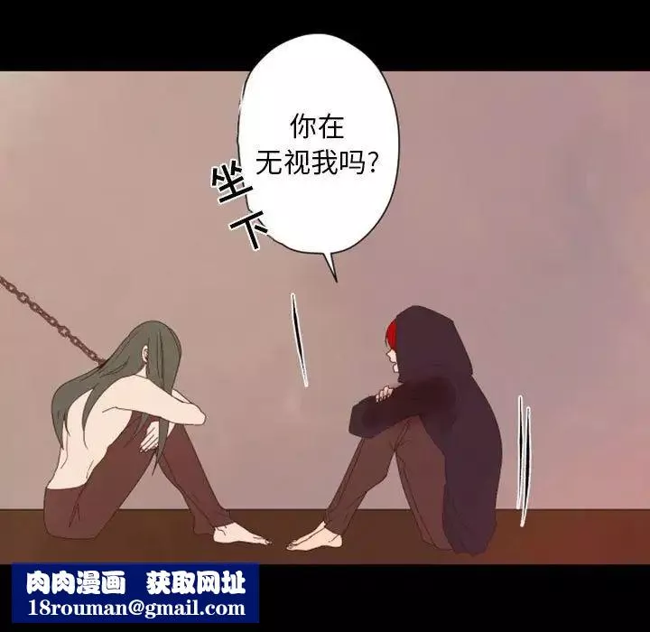 自帶香氣的男人第29话
