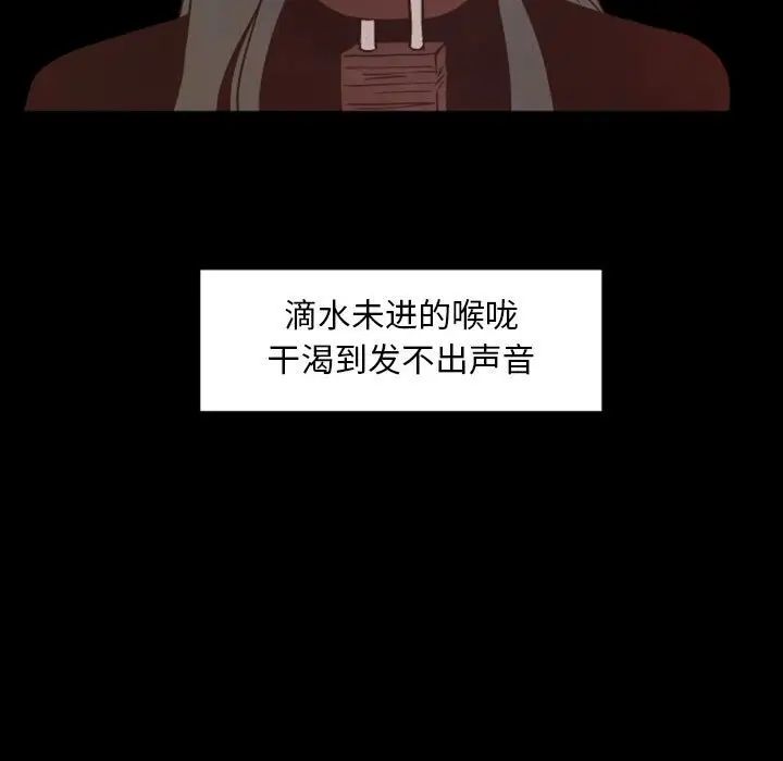 自带香气的男人第29话