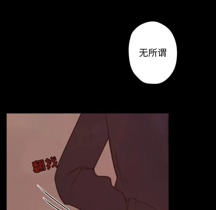 自带香气的男人第29话
