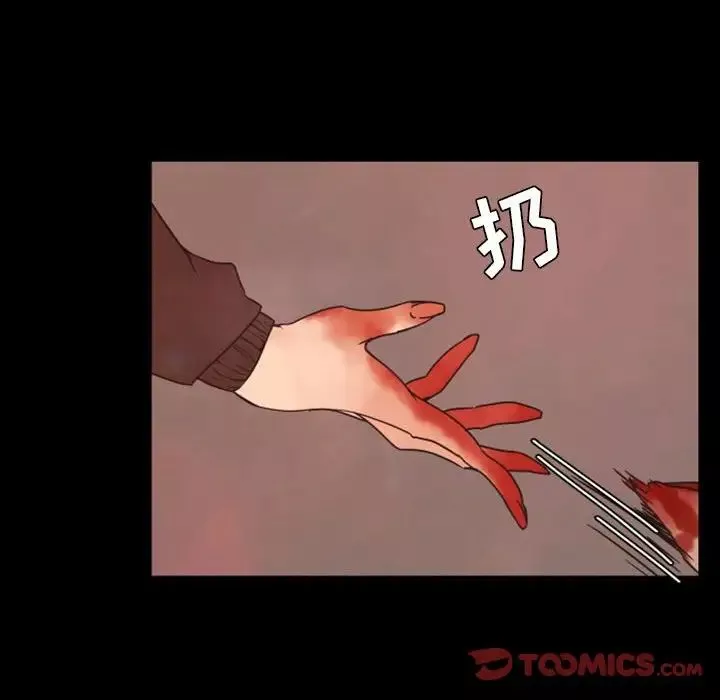 自帶香氣的男人第29话
