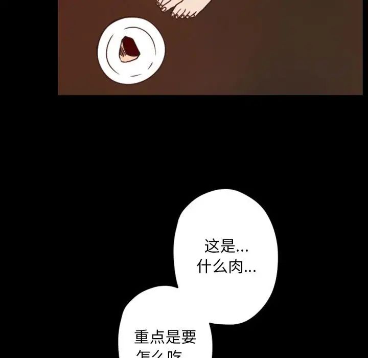 自帶香氣的男人第29话