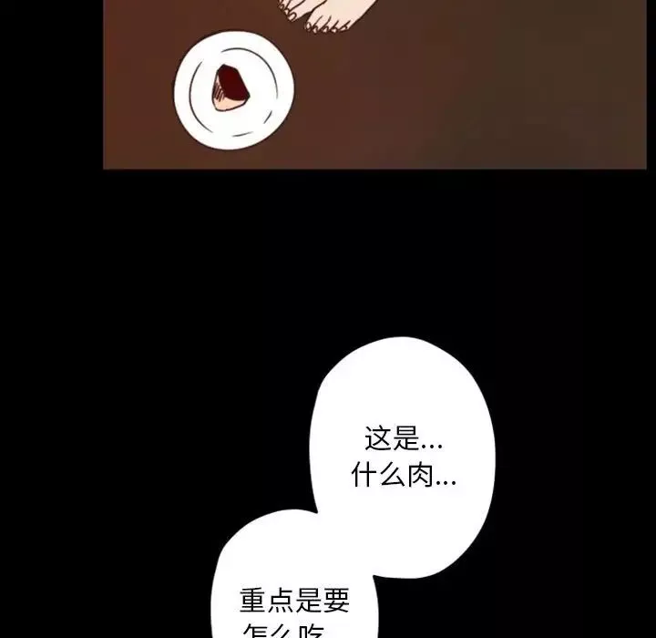 自帶香氣的男人第29话