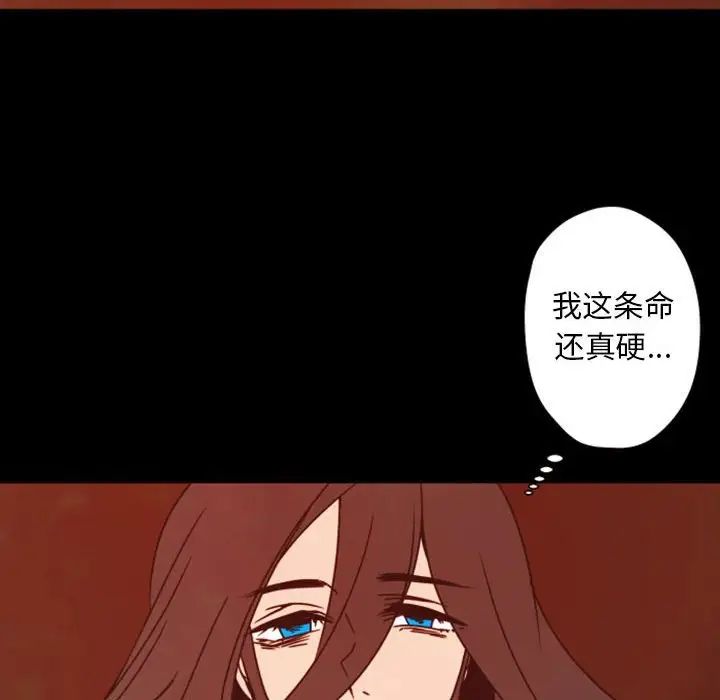 自帶香氣的男人第29话
