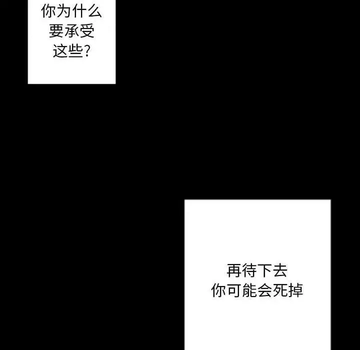 自帶香氣的男人第30话