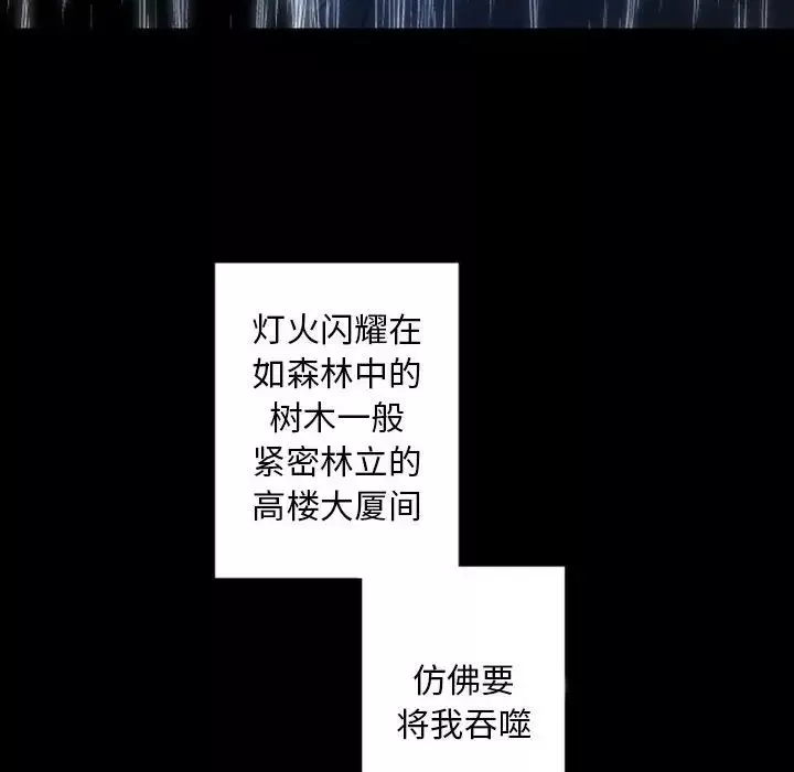 自帶香氣的男人第30话