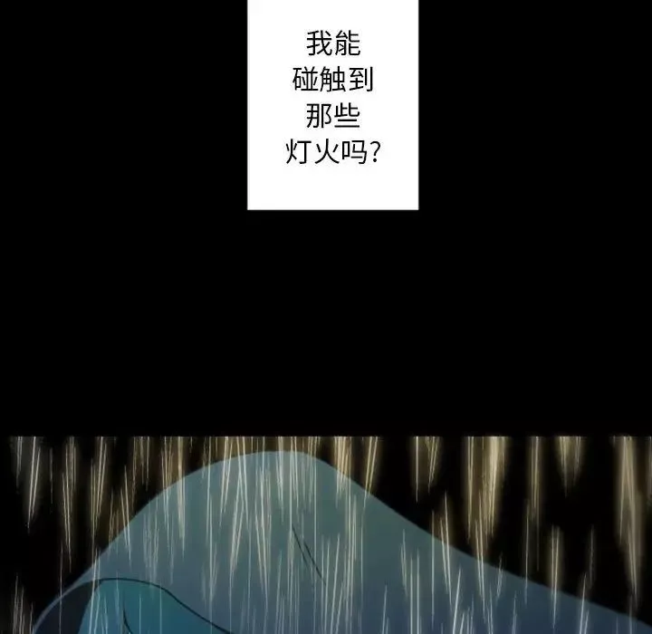 自帶香氣的男人第30话